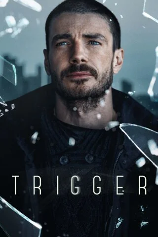 Триггер - постер